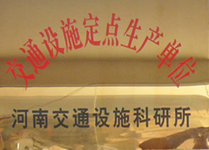 忻州忻州交通设施生产厂家