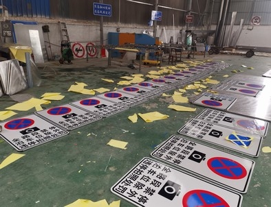 忻州忻州全线禁止停车，按位泊车交通标牌