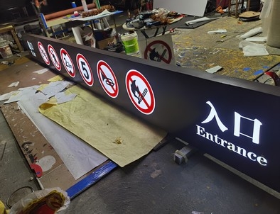 忻州忻州龙门牌灯箱厂家